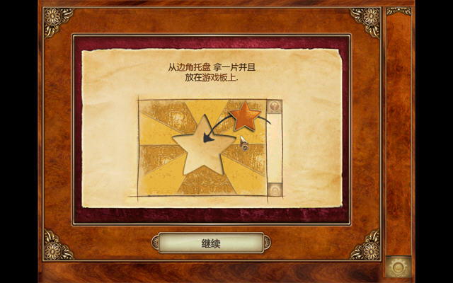诗意拼图