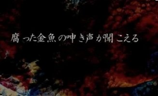 听到腐烂金鱼的呻吟声安卓中文版 听到腐烂金鱼的呻吟声安卓中文版
