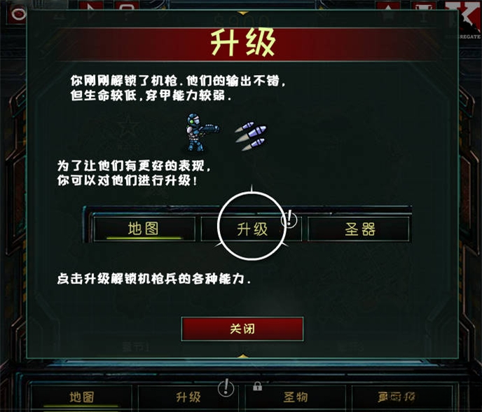 恒星小队截图5