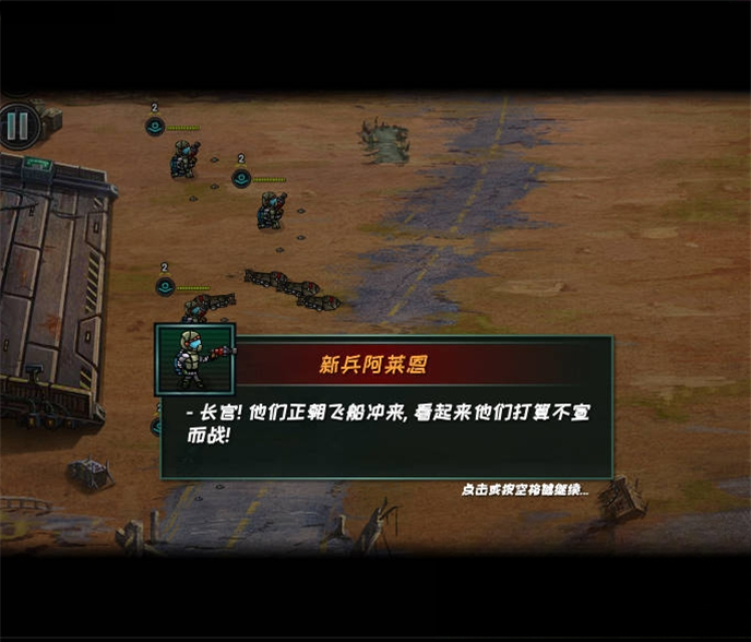 恒星小队截图4