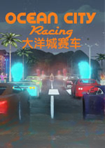 大洋城赛车游戏2026官方版