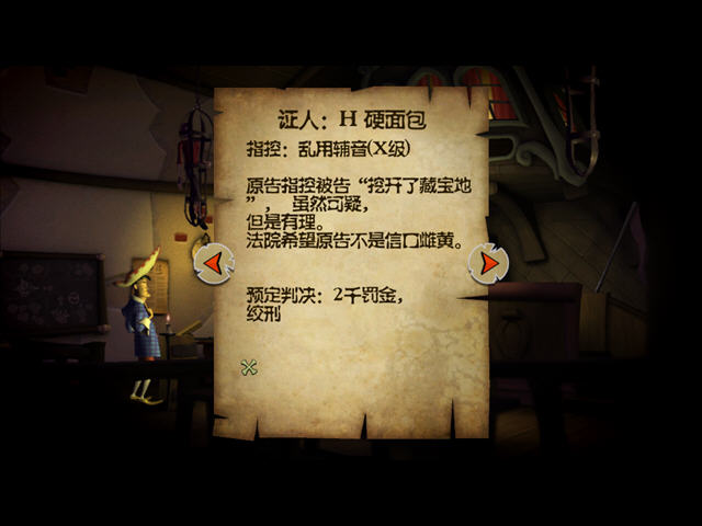 猴岛传奇4:盖博拉许的审判和裁决电脑版截图2