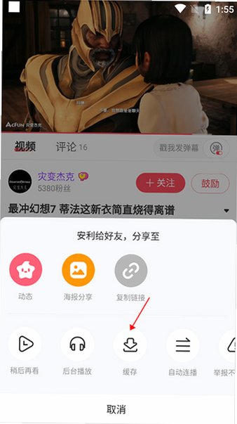 acfun·fanc.am下载app官方免费版v6.80.0.1318安卓版截图1