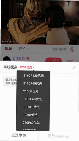 acfun·fanc.am下载app官方免费版v6.80.0.1318安卓版截图3