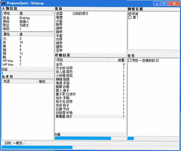 无尽的进度条提速版截图1