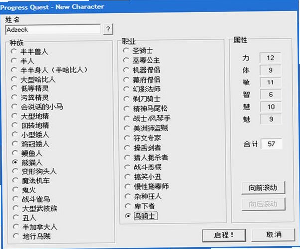 无尽的进度条提速版截图0