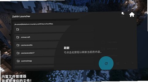 Zalith Launcher2026最新版本v1.4.1.4官方版截图1