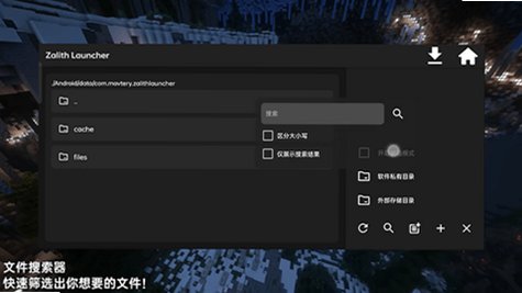 Zalith Launcher2026最新版本v1.4.1.4官方版截图2
