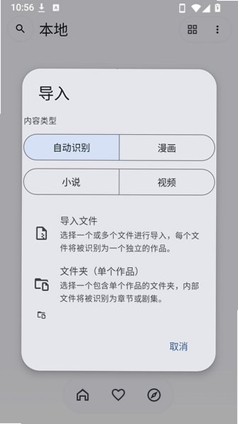 kototoro漫画安卓版v1.4.5免费版截图2