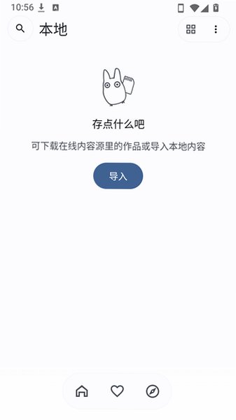 kototoro漫画安卓版v1.4.5免费版截图1