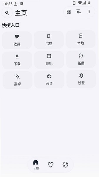 kototoro漫画安卓版v1.4.5免费版截图0