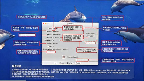 Audiobook Builder for Mac直装版(有声读物生成器)截图0