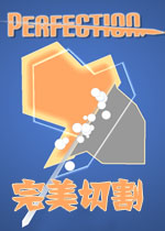 完美切割电脑版v2026官方版