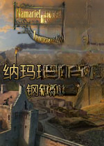 纳玛瑞欧传奇:钢铁魔王最新版2.3.1官方版