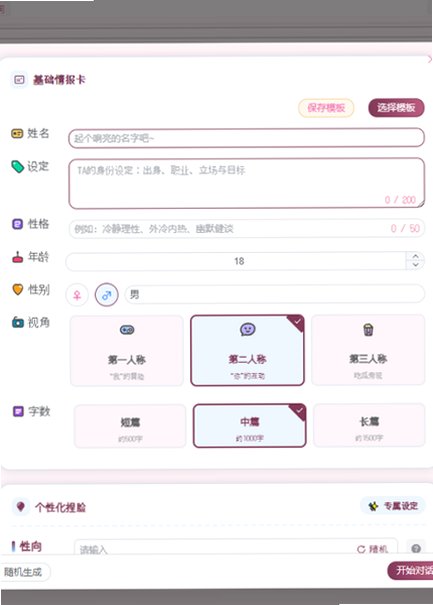 沉浸猫ai文游app官方最新版v1.0.0安卓版截图2