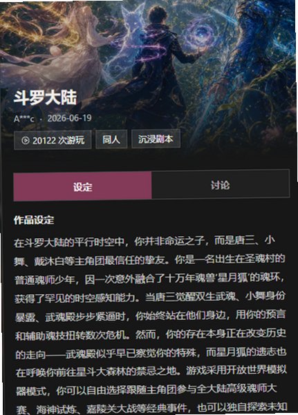 沉浸猫ai文游app官方最新版v1.0.0安卓版截图1
