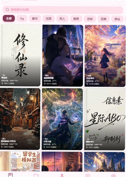 沉浸猫ai文游app官方最新版v1.0.0安卓版截图0