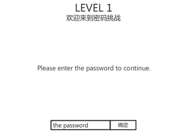 密码风暴v2pc版截图0