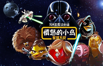 愤怒的小鸟星球大战截图