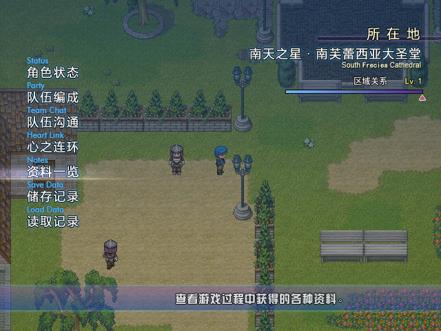 光之阿卡迪亚第二部截图2