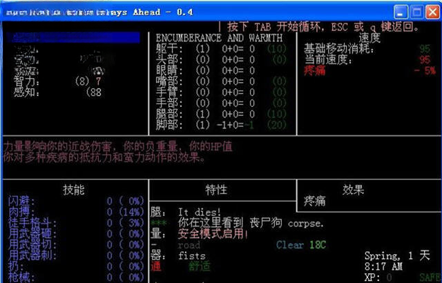 大灾变:黑暗之日截图1