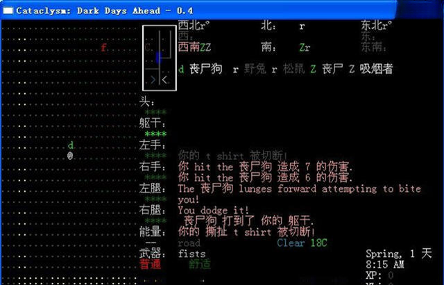 大灾变:黑暗之日截图2
