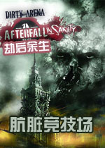 劫后余生:疯狂dlc肮脏竞技场v1.0官方版
