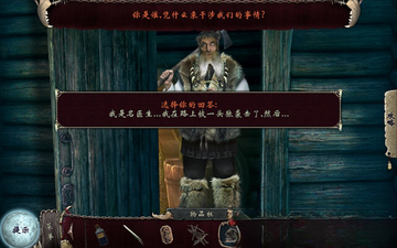 惊颤3:月光丛林画面