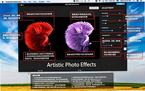 WidsMob Retoucher for Mac官方版截图0