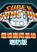 超级幽闭圣地:塔防版电脑版1.0.0 官方版
