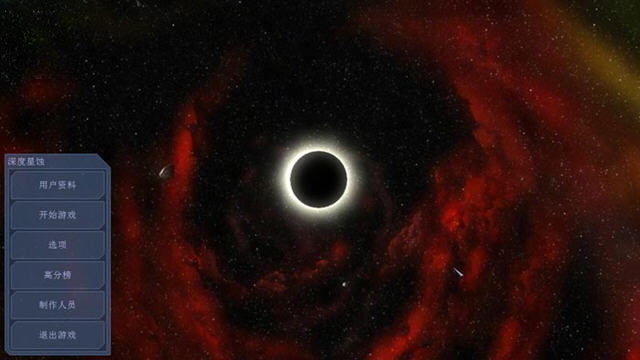 深度星蚀预览图