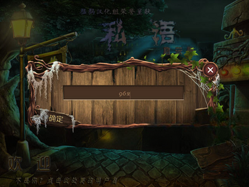 私语2启示录剧情场景