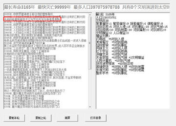 三体星人游戏预览图