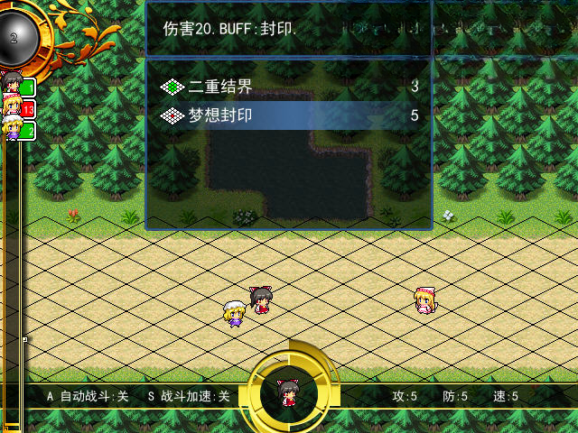 东方梦幻想2游戏截图