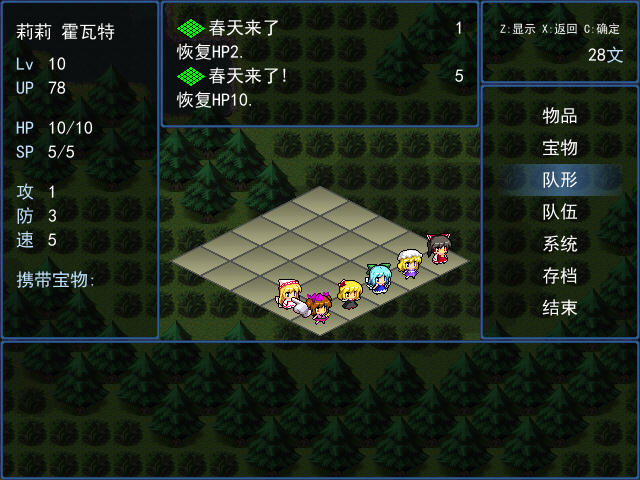 东方梦幻想2战斗画面