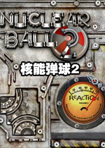 核能弹球21.2.0官方版