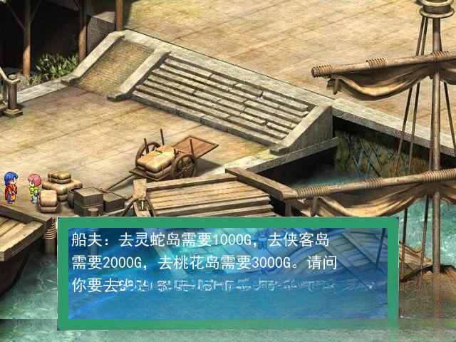 新冰雪情缘截图3
