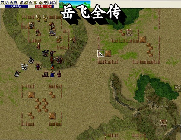 岳飞全传截图2