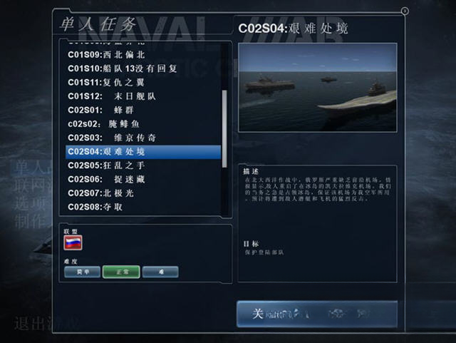 北极圈海战电脑版截图1