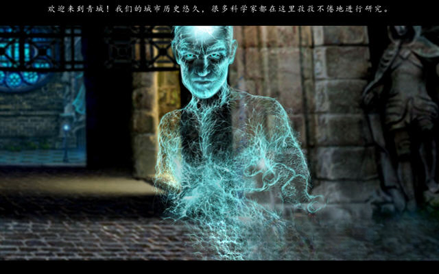 异常:青城游戏截图3