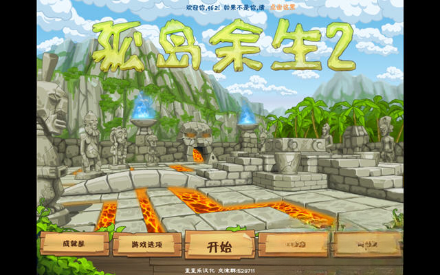 荒岛漂流者2/荒岛余生2截图0