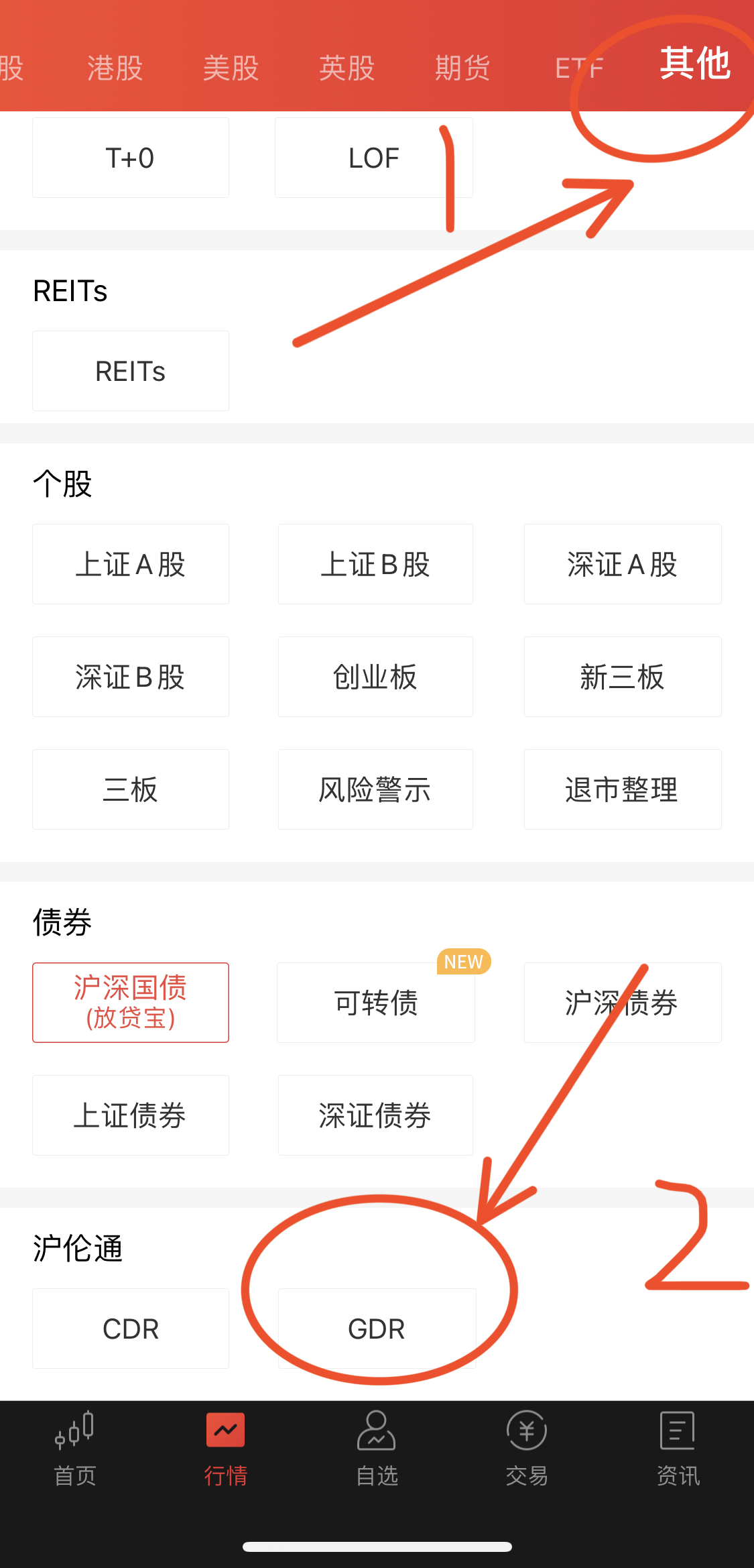 GDR币买卖交易手机操作界面截图,关键词GDR币怎么买卖交易