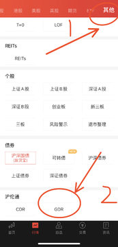 GDR币买卖交易手机操作界面截图,关键词GDR币怎么买卖交易