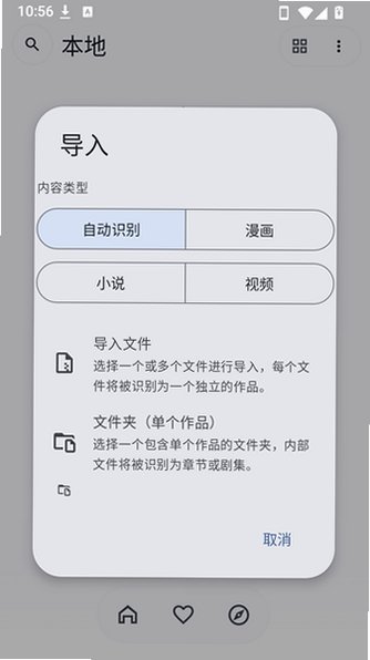 kototoro漫画软件官方版v1.4.5免费版截图2