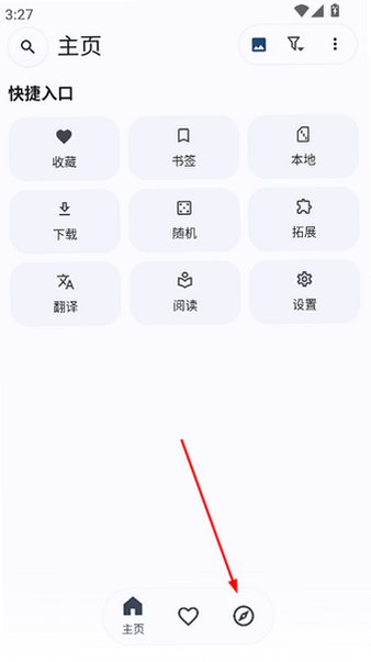 kototoro漫画软件官方版v1.4.5免费版截图3