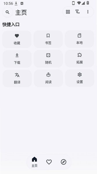 kototoro漫画软件官方版v1.4.5免费版截图0