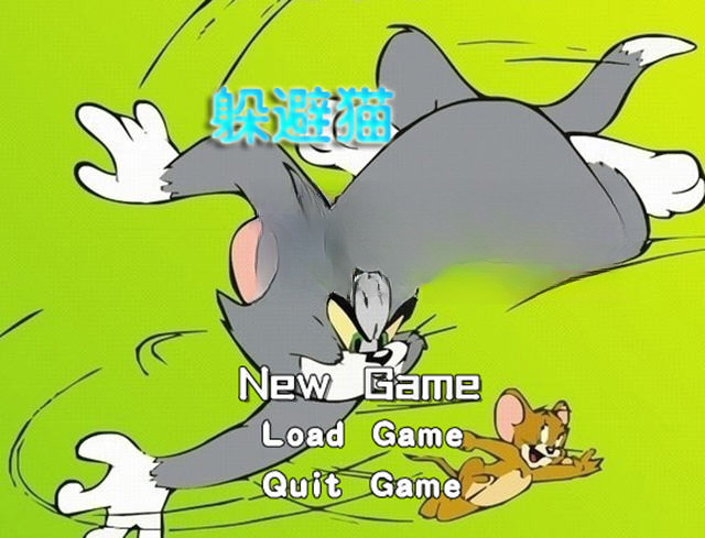 躲避猫截图0