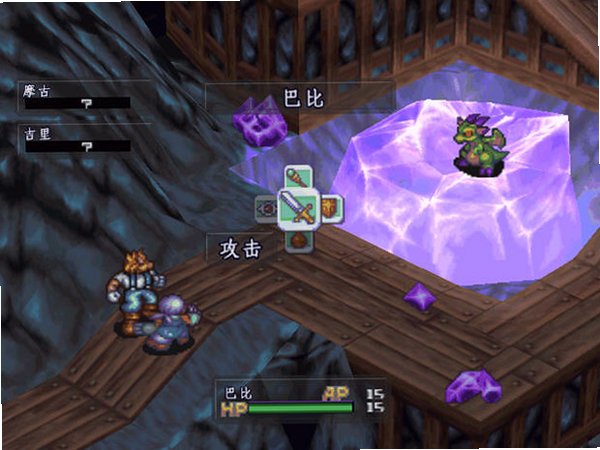龙战士3截图0