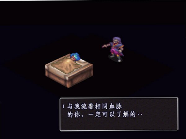 龙战士3截图2