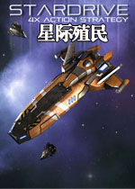星际殖民游戏1.0.0 官方版